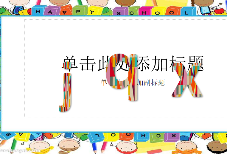 [课件]6.jqx