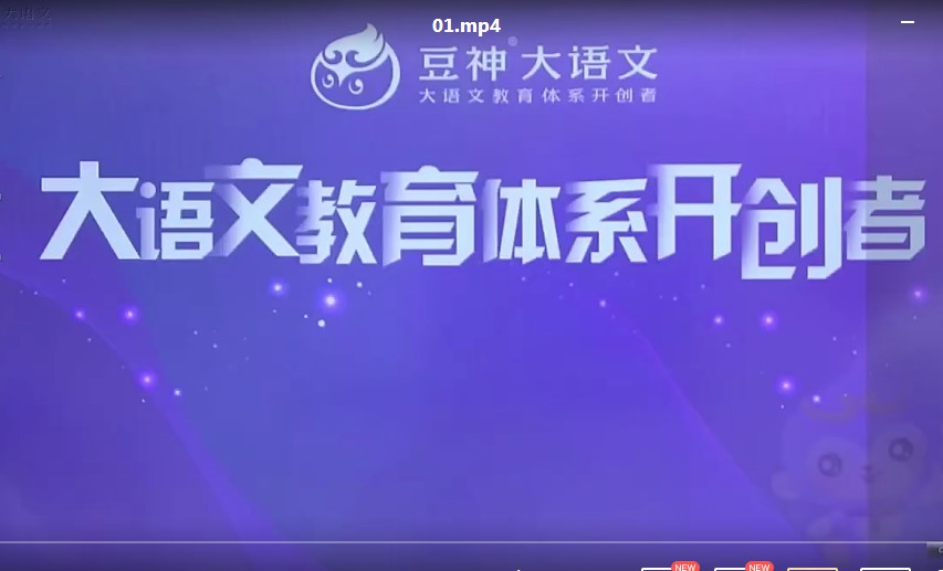 窦神大语文王者班初中八年级全套(2020暑假网课视频)【完结带讲义】