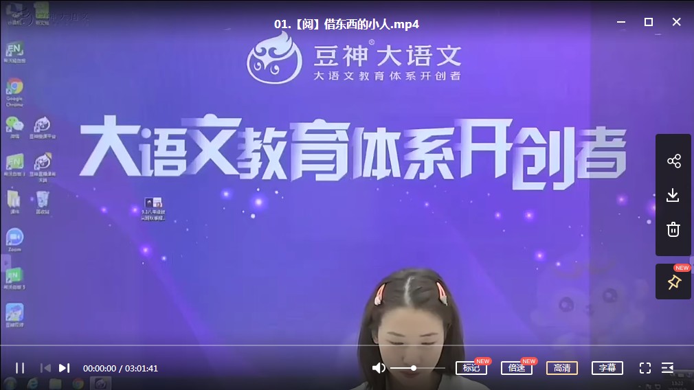 诸葛课堂(豆神大语文)寒假王者班--七年级,大语文中小学寒假课程MP4视频【完整版】