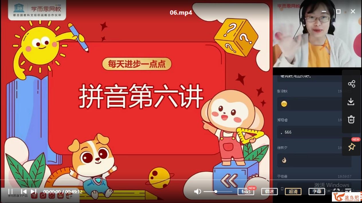【幼小拼音学习视频】学而思 喵咪老师的拼音课网课视频(10集全)