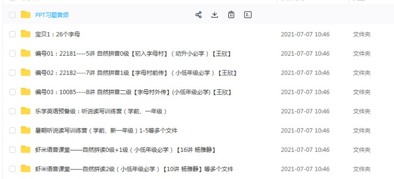 【多套打包】幼小衔接小学英语自然拼读教学MP4视频资料下载,英语学习启蒙教学网课视频课程