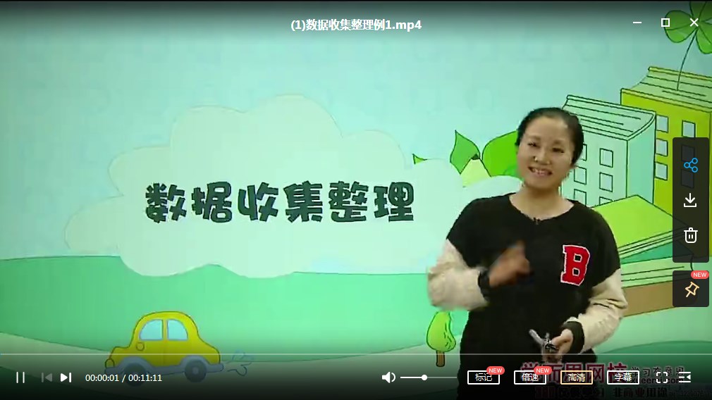 学而思小学数学教材精讲同步课程:人教版二年级下册数学14课(教材精讲)网课MP4视频网盘下载