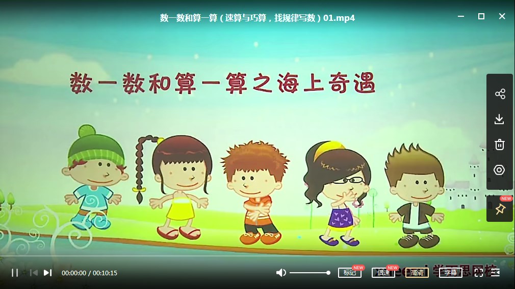 学而思:小学二年级奥数学习综合课程合集(春季班+暑假班+寒假班+秋季班)39节MP4视频课网盘下载