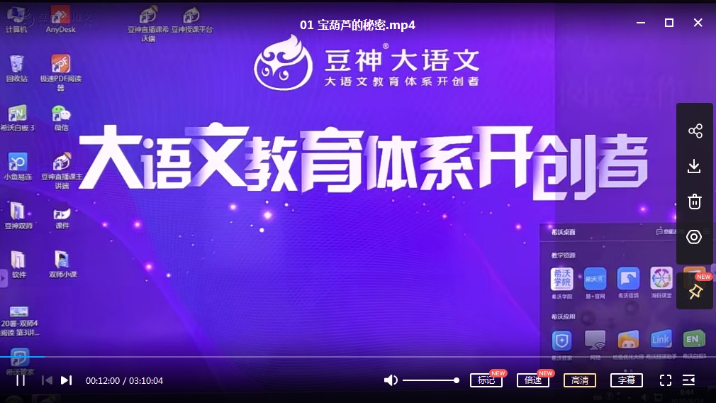 【12课完结】窦神大语文王者班2年级(暑期王者班)MP4视频课程+PDF资料网盘下载
