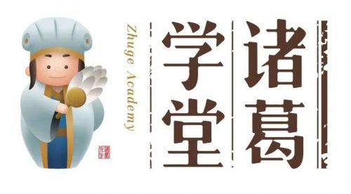 【部编版语文】诸葛学堂《小学三年级课程同步讲解视频+基础扩展课》MP4视频+试卷PDF网盘下载