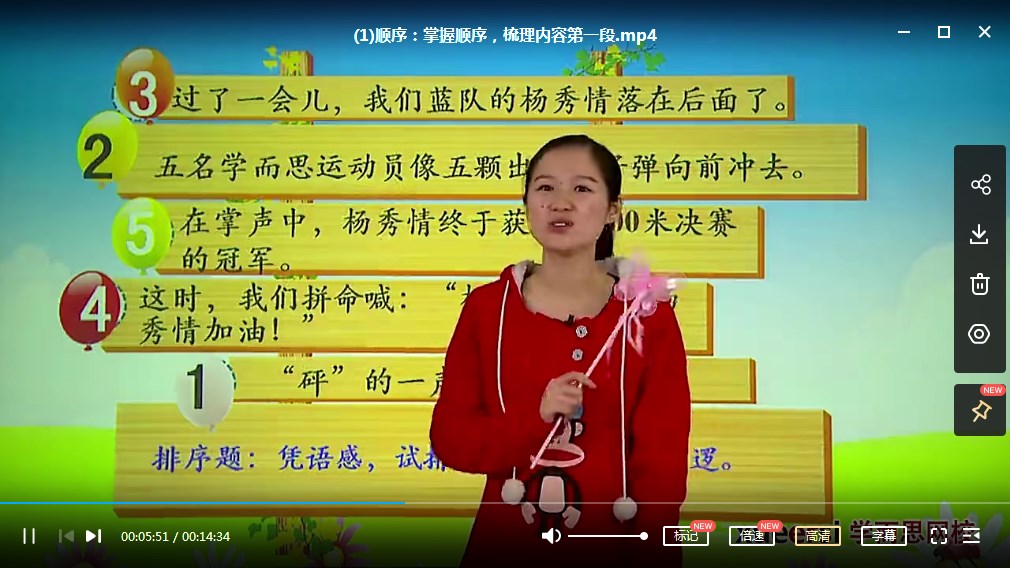 学而思网校小学三年级到六年级小学记叙文阅读考点分数提升,8讲全MP4视频网盘下载