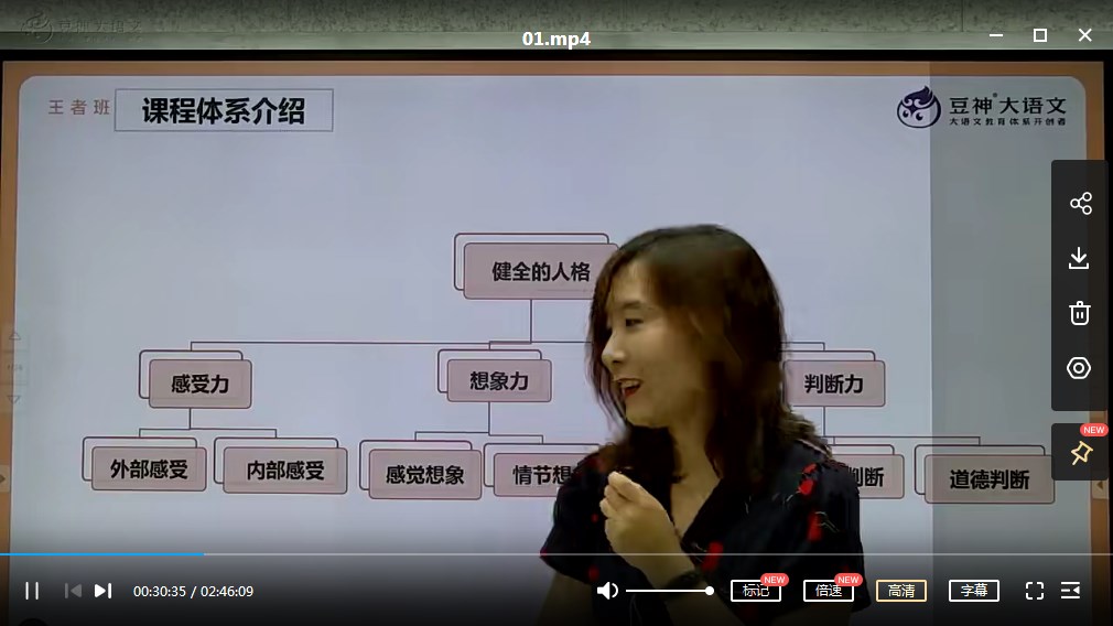 【12课完结】窦神大语文王者班3年级(暑期王者班)MP4视频课程+PDF资料网盘下载