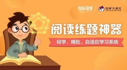 【11课完结】诸葛学堂《快解阅读练题神器》MP4视频+课件讲义网盘下载,小学大语文高年级阅读理解课程视频