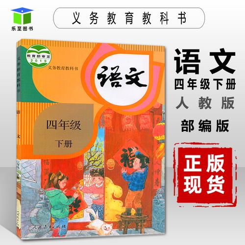 张赛琴:部编版语文四年级课堂上下2册(24节全MP3音频课程),课文详解提升阅读和写作能力培养语文素养网盘下载