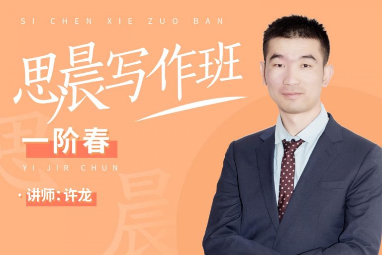 【全套完结】诸葛学堂《思晨写作(1-4阶段)》MP4视频百度网盘下载 ,3-5年级小学生作文写作指导视频课程