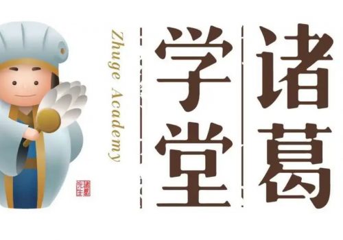 【部编版语文】诸葛学堂《小学四年级课程同步讲解视频+基础扩展课》MP4视频+试卷PDF百度网盘下载