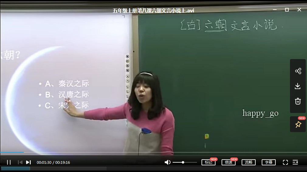 《思泉大语文》小学五年级上下册全MP4视频+ PDF讲义课程,百度网盘下载(可在线试看)