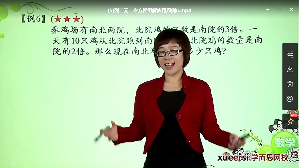 学而思:小学四年级奥数学习综合课程合集(基础版+春季班+寒假班+秋季班)完整版MP4视频课,百度网盘下载