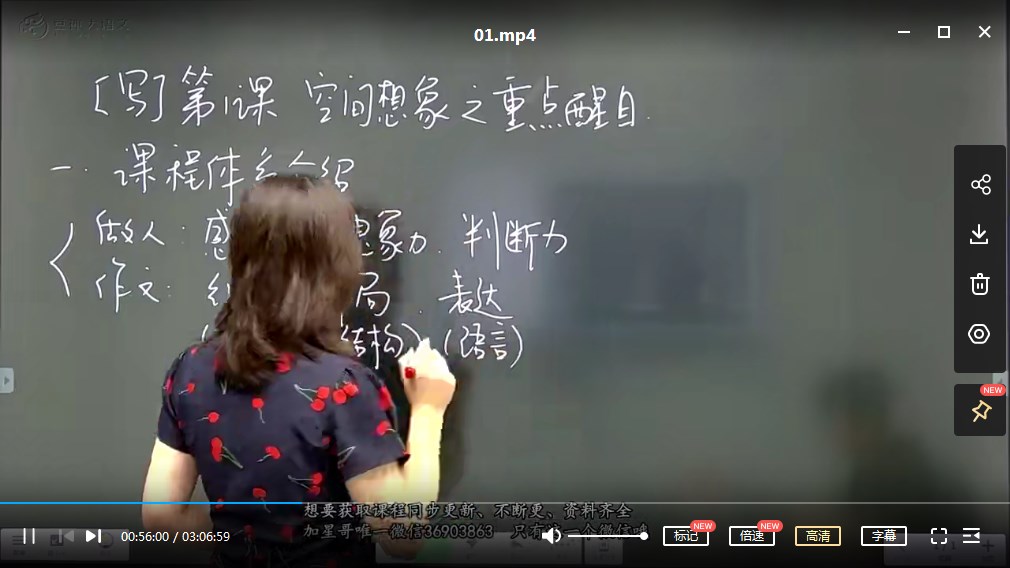 【12课完结】窦神大语文王者班4年级(暑期王者班)MP4视频课程+PDF资料百度网盘下载