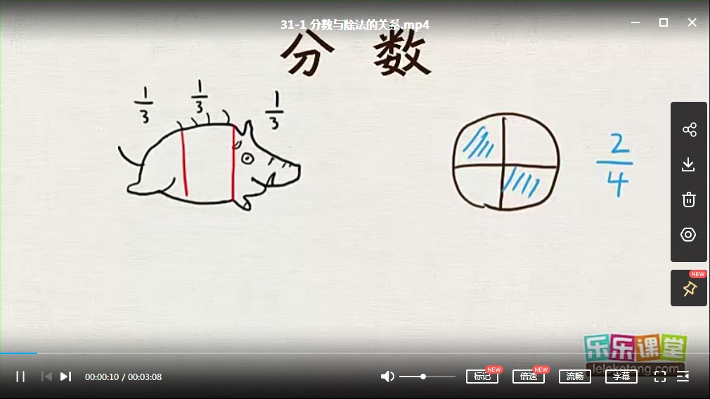 乐乐课堂小学数学思维课程,小学五年级数学奥数MP4视频课程,百度网盘下载