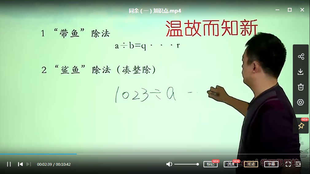 学而思:小学五年级奥数学习综合课程合集(全套系列)完整版MP4视频课,百度网盘下载