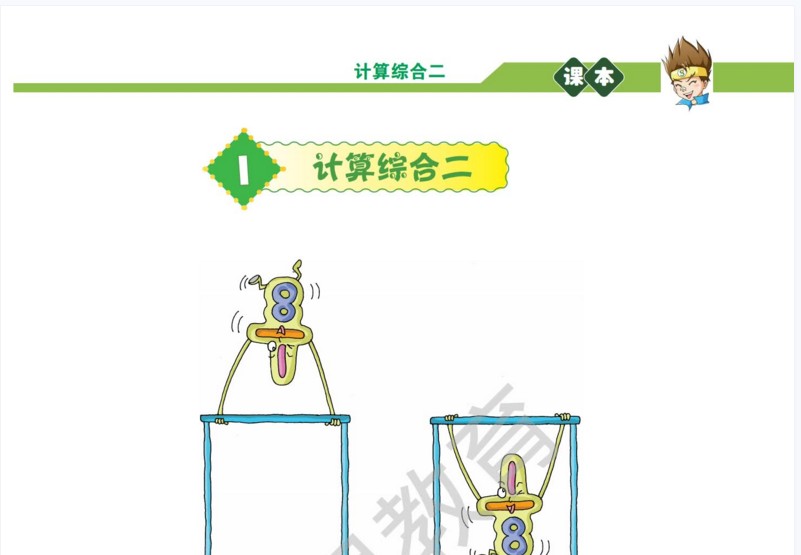 【完整版】《小学六年级数学思维训练》三个系列-MP4视频资料百度网盘下载,六年级数学思维网课课程视频资源下载