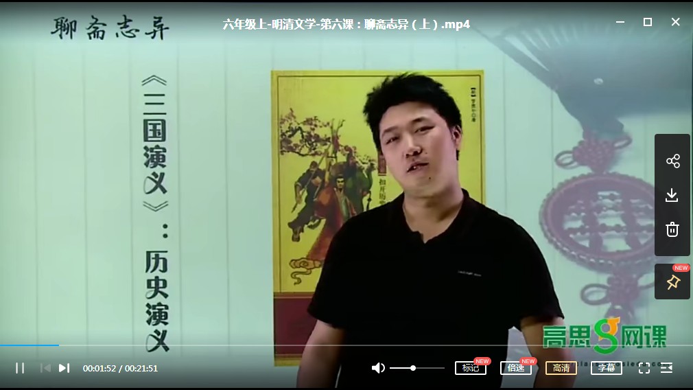 《思泉大语文》小学六年级上下册全MP4视频+ PDF讲义课程,百度网盘下载(可在线试看)