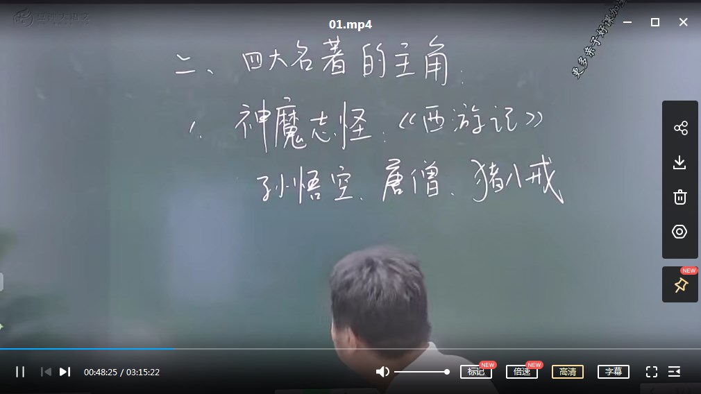 【12课完结】窦神大语文王者班6年级(暑期王者班)MP4视频课程+PDF资料百度网盘下载